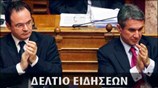 Απογευματινό Δελτίο Ειδήσεων