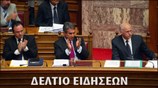 Μεσημεριανό Δελτίο Ειδήσεων
