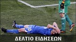 Δελτίο Ειδήσεων Μουντιάλ