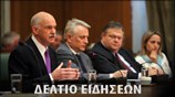 Μεσημεριανό Δελτίο Ειδήσεων