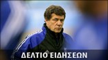 Δελτίο Ειδήσεων Μουντιάλ