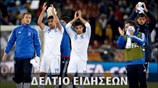 Δελτίο Ειδήσεων Μουντιάλ