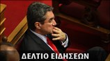 Απογευματινό Δελτίο Ειδήσεων