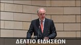 Μεσημεριανό Δελτίο Ειδήσεων