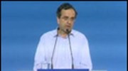 Ν.Δ.: Ομιλία Α. Σαμαρά στο Συνέδριο της ΟΝΝΕΔ