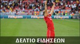 Δελτίο Ειδήσεων Μουντιάλ