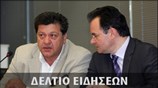 Μεσημεριανό Δελτίο Ειδήσεων