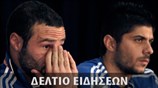 Δελτίο Ειδήσεων Μουντιάλ