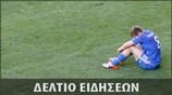 Δελτίο Ειδήσεων Μουντιάλ