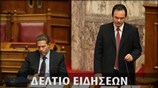 Μεσημεριανό Δελτίο Ειδήσεων