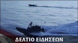 Απογευματινό Δελτίο Ειδήσεων