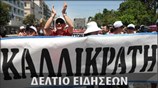 Μεσημεριανό Δελτίο Ειδήσεων