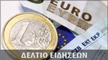 Μεσημεριανό Δελτίο Ειδήσεων