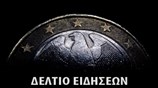 Μεσημεριανό Δελτίο Ειδήσεων