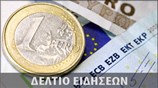 Μεσημεριανό Δελτίο Ειδήσεων