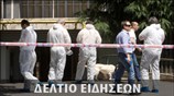 Απογευματινό Δελτίο Ειδήσεων