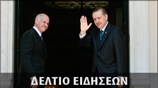 Μεσημεριανό Δελτίο Ειδήσεων