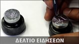 Απογευματινό Δελτίο Ειδήσεων