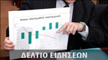 Μεσημεριανό Δελτίο Ειδήσεων