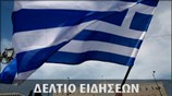 Μεσημεριανό Δελτίο Ειδήσεων
