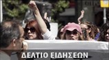 Απογευματινό Δελτίο Ειδήσεων