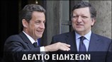 Απογευματινό Δελτίο Ειδήσεων