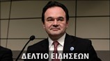 Μεσημεριανό Δελτίο Ειδήσεων