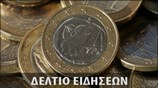 Μεσημεριανό Δελτίο Ειδήσεων