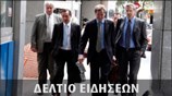 Μεσημεριανό Δελτίο Ειδήσεων