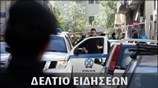 Μεσημεριανό Δελτίο Ειδήσεων
