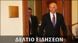 Απογευματινό Δελτίο Ειδήσεων