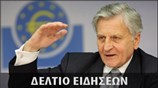 Απογευματινό Δελτίο Ειδήσεων