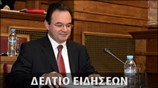 Μεσημεριανό Δελτίο Ειδήσεων