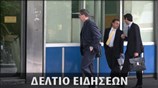 Μεσημεριανό Δελτίο Ειδήσεων