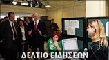 Μεσημεριανό Δελτίο Ειδήσεων