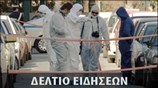 Μεσημεριανό Δελτίο Ειδήσεων