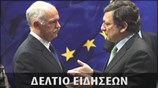 Μεσημεριανό Δελτίο Ειδήσεων