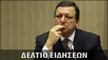 Μεσημεριανό Δελτίο Ειδήσεων