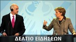 Μεσημεριανό Δελτίο Ειδήσεων