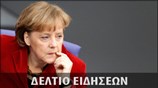 Μεσημεριανό Δελτίο Ειδήσεων