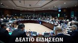 Μεσημεριανό Δελτίο Ειδήσεων