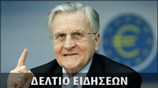 Απογευματινό Δελτίο Ειδήσεων