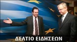 Μεσημεριανό Δελτίο Ειδήσεων