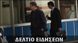 Μεσημεριανό Δελτίο Ειδήσεων