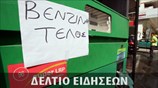 Μεσημεριανό Δελτίο Ειδήσεων