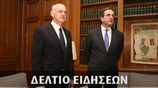 Απογευματινό Δελτίο Ειδήσεων