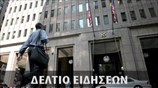 Μεσημεριανό Δελτίο Ειδήσεων