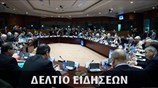 Απογευματινό Δελτίο Ειδήσεων