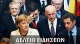 Μεσημεριανό Δελτίο Ειδήσεων