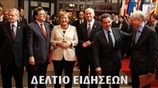 Μεσημεριανό Δελτίο Ειδήσεων